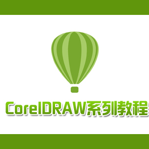 coreldraw位图转换为矢量图的案例